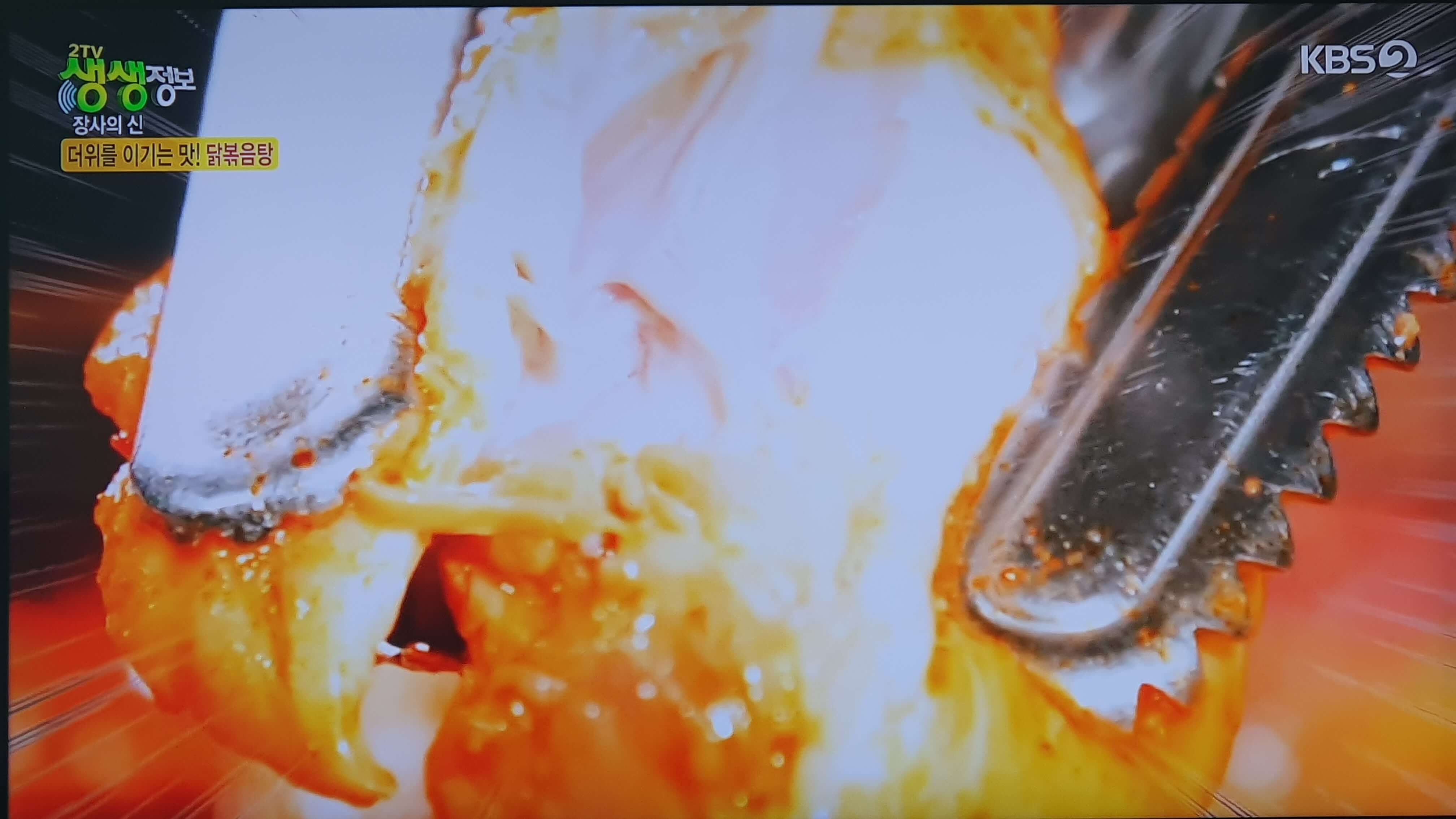 생생 정보통 맛집 식당 정보