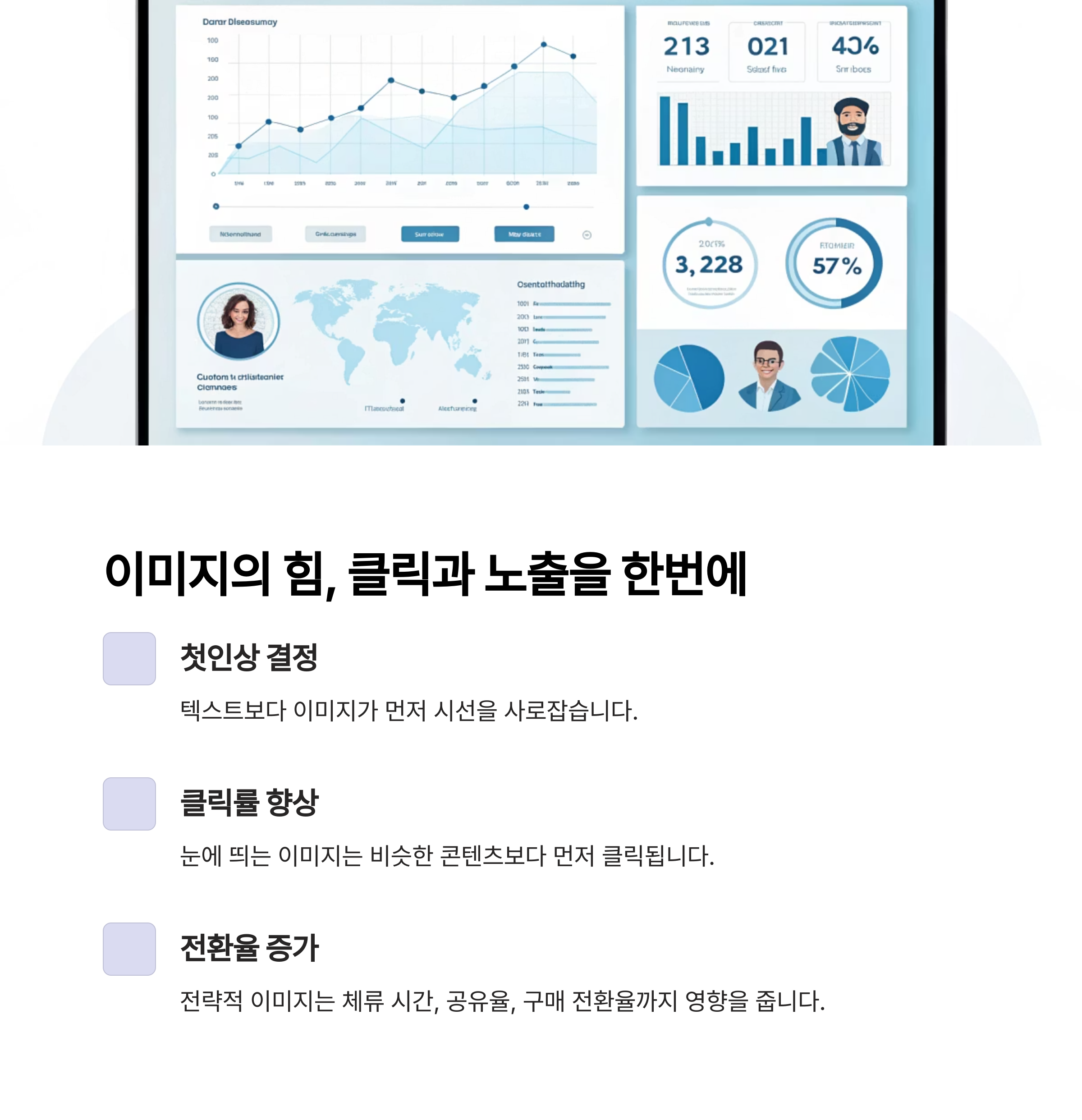 이미지의 힘 클릭과 노츨을 한번에