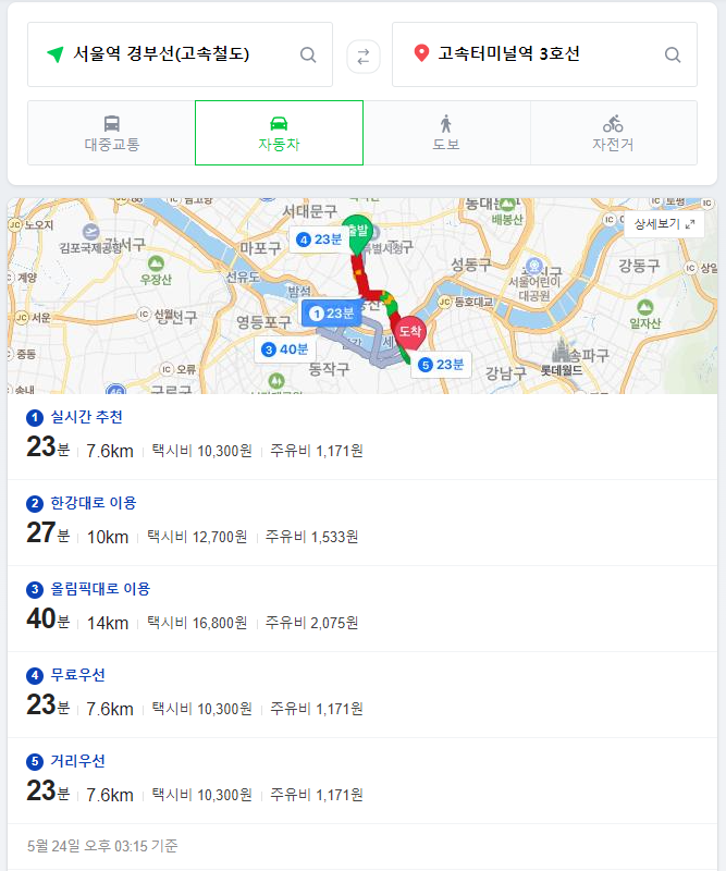 택시비 계산기