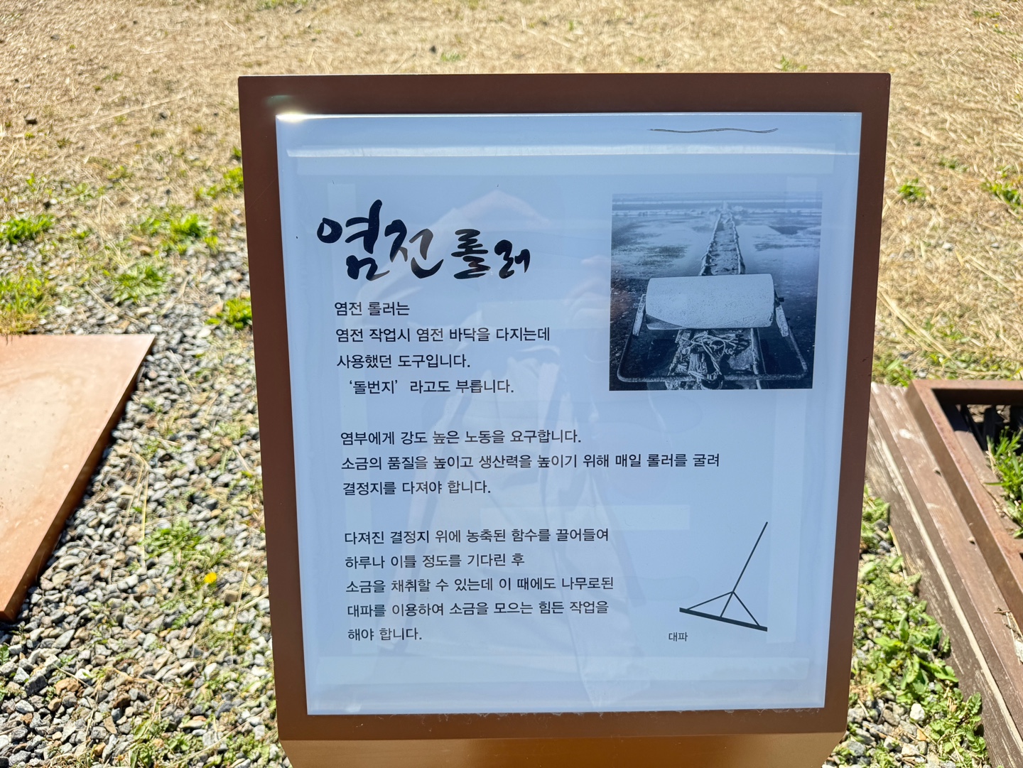 갯골생태공원