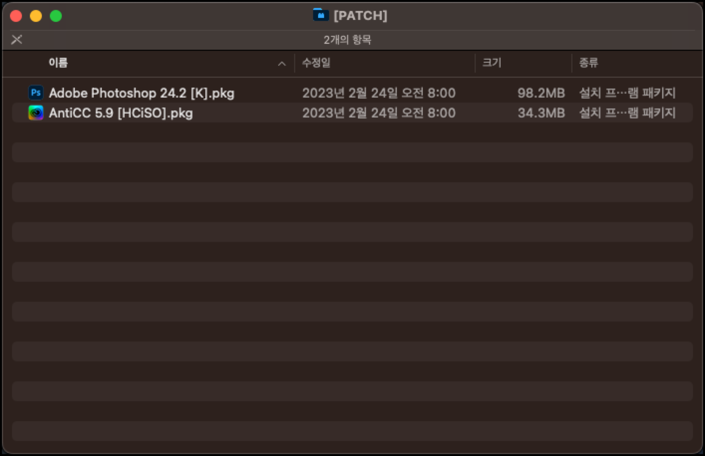 anti cc 설치해 주세요