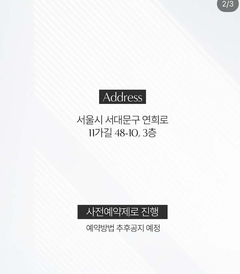 이효리 아난다요가 오픈! 연희동 요가원 모든 정보 총정리