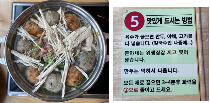 만두전골-끓이는중