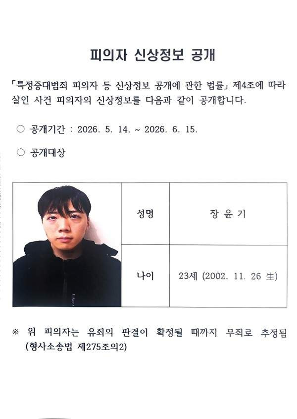 장윤기 사건: 광주 여고생 살인사건 증거인멸 파문! 수사팀장 A 경감 긴급체포 및 범행 차량 동영상 삭제 지시 전말 (나이, 프로필, 고향, 학력, 사주, 부인, 형량 총정리)