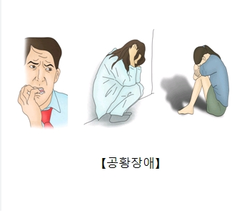 공황발작 경험과 극복 이야기