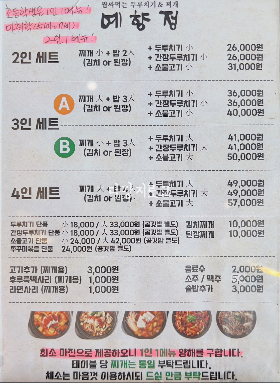 진주혁신 예향정