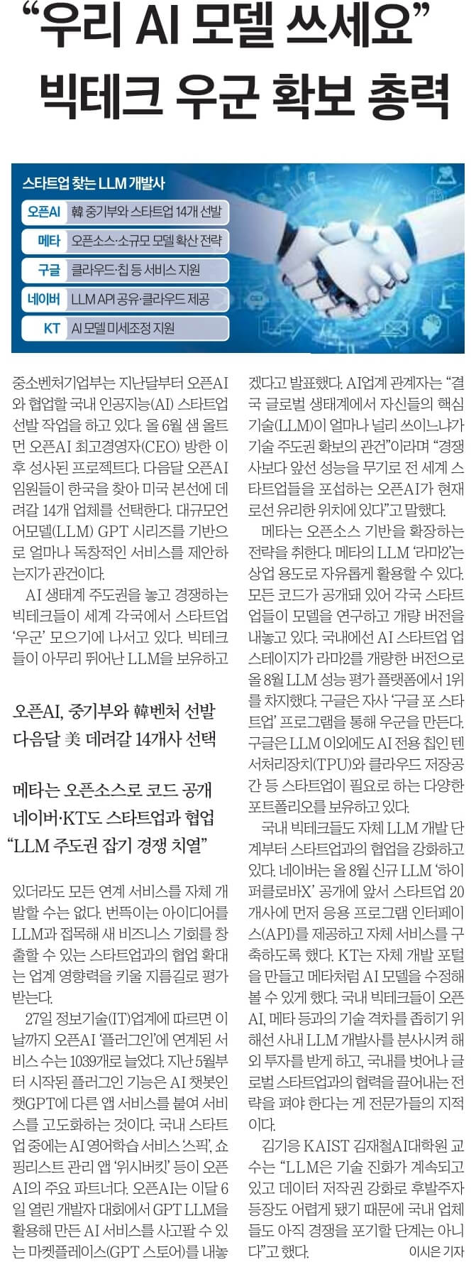 11월 28일 화 신문스크랩