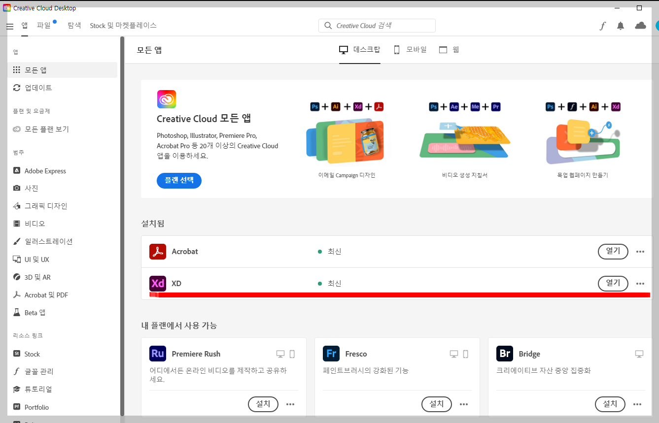 어도비 학생할인