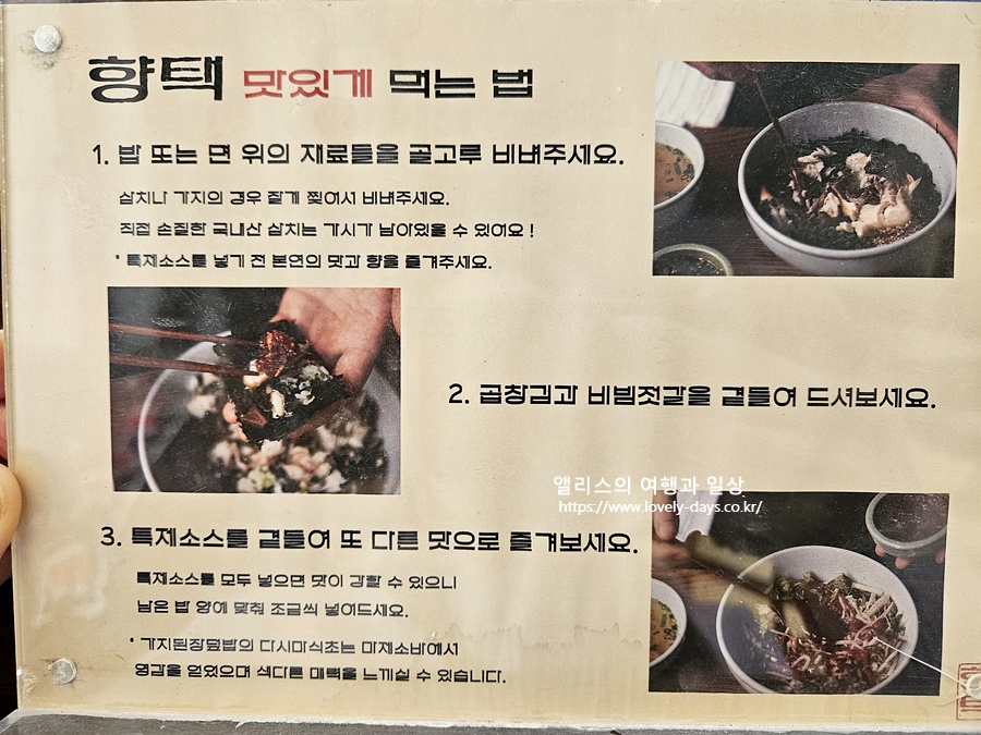 경주 황리단길 밥집 향택 가정식 덮밥 요리 메뉴 가격 후기