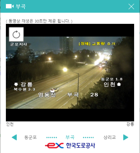 고속도로 실시간 교통정보 섬네일