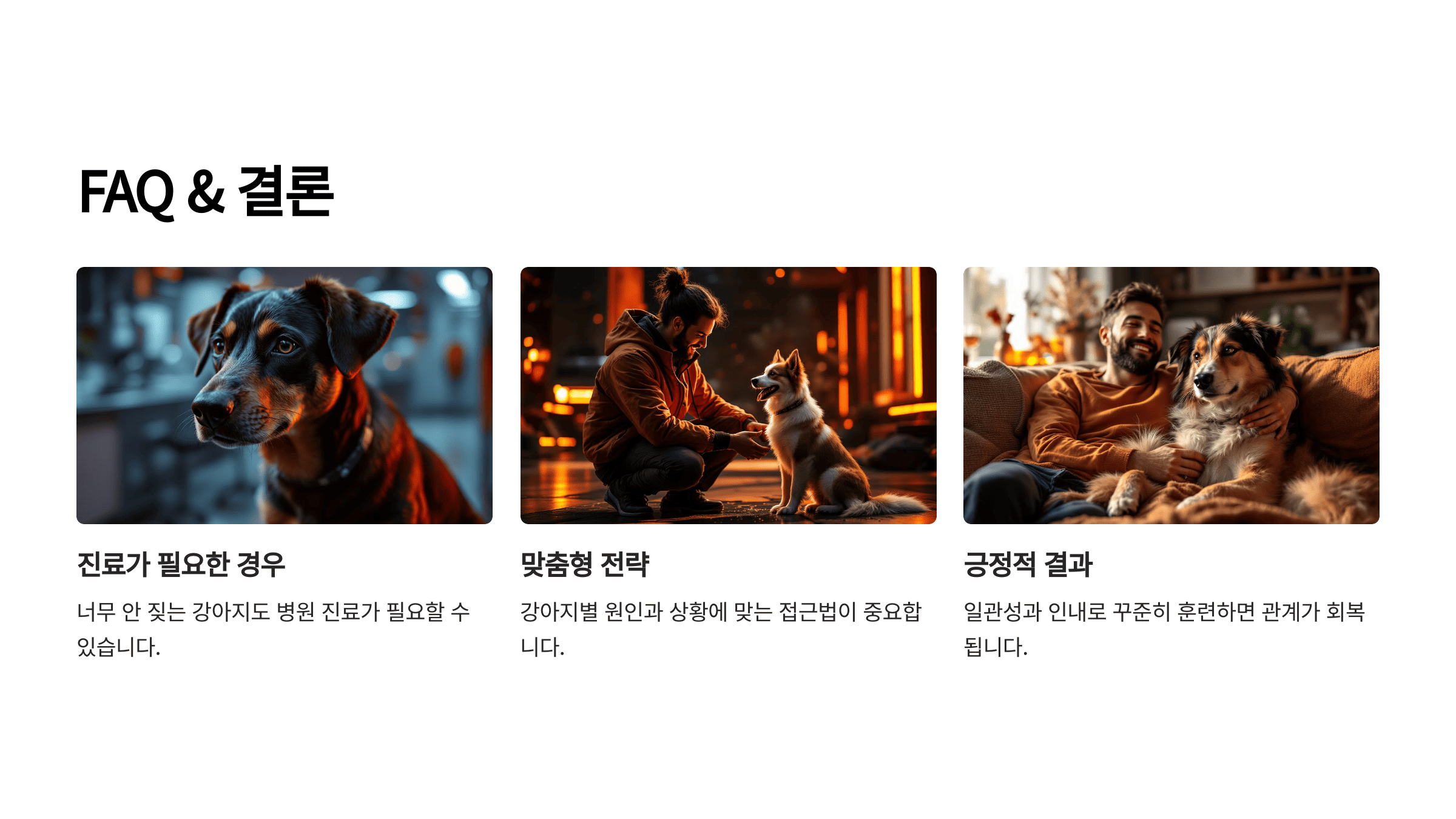 FAQ