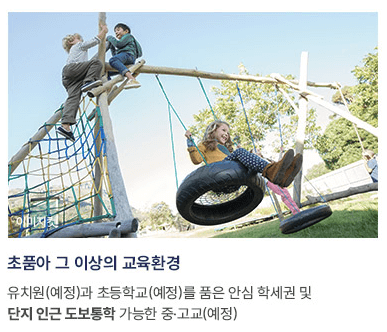 에코델타시티 아테라 분양가 청약 모델하우스