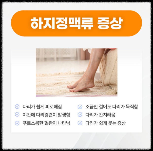 성공적인 하지정맥류 수술을 위한 병원선택