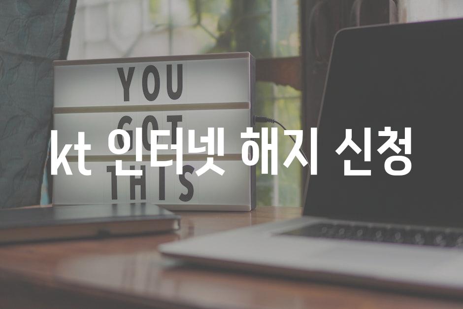 Internet cancellation 1