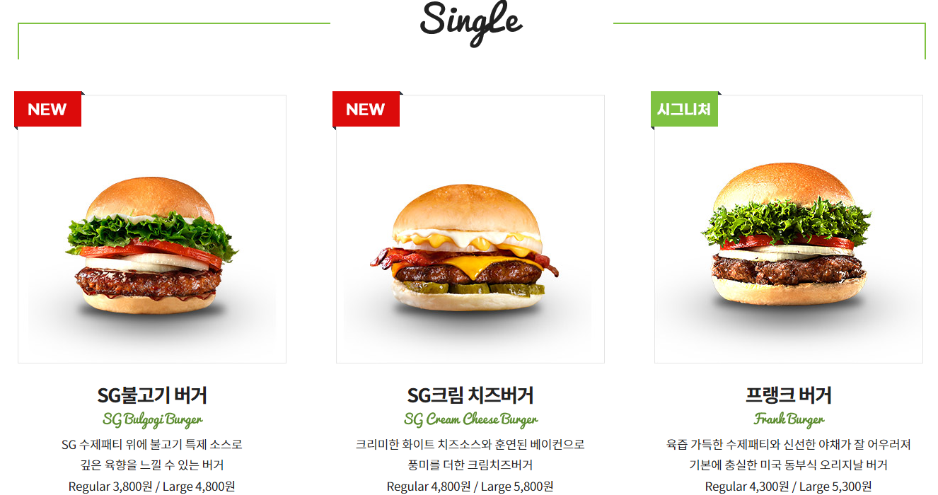 프랭크버거 메뉴