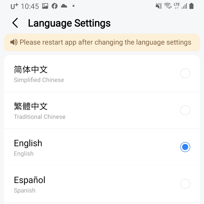 중국 여행 필수 앱! 고덕지도(高德地图) 사용법: 설치부터 인증 및 사용법_메뉴에서 영어 설정_영어 -한문_ 원하는 언어 선택