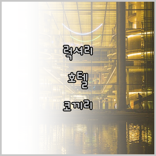 포시즌스 텐티드 캠프 골든 트라이앵글