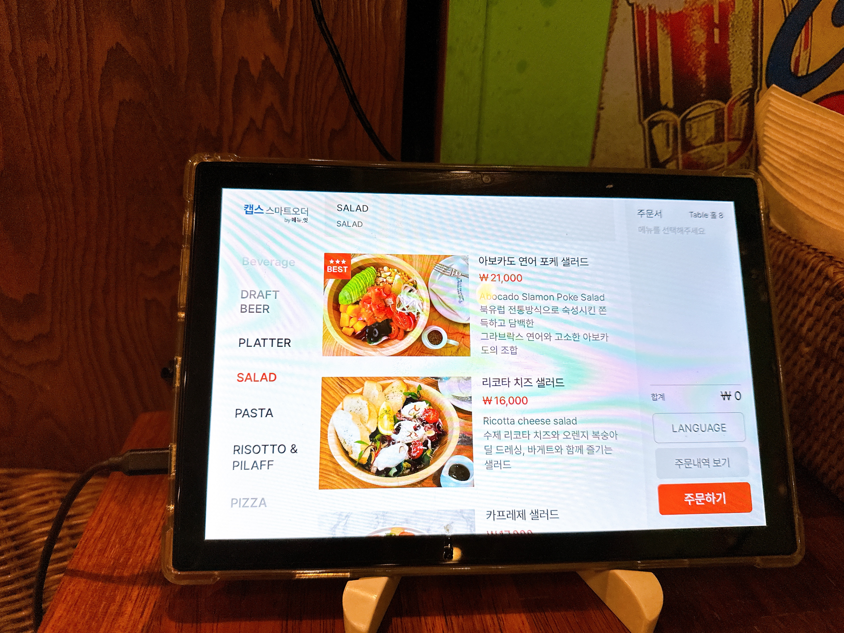 더몰트하우스 서핑시티