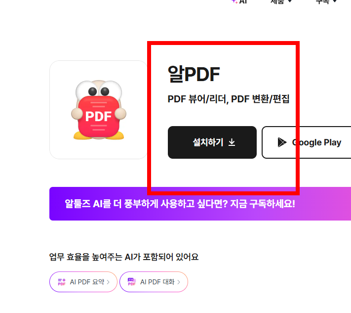 알pdf파일 무료 다운로드 사이트