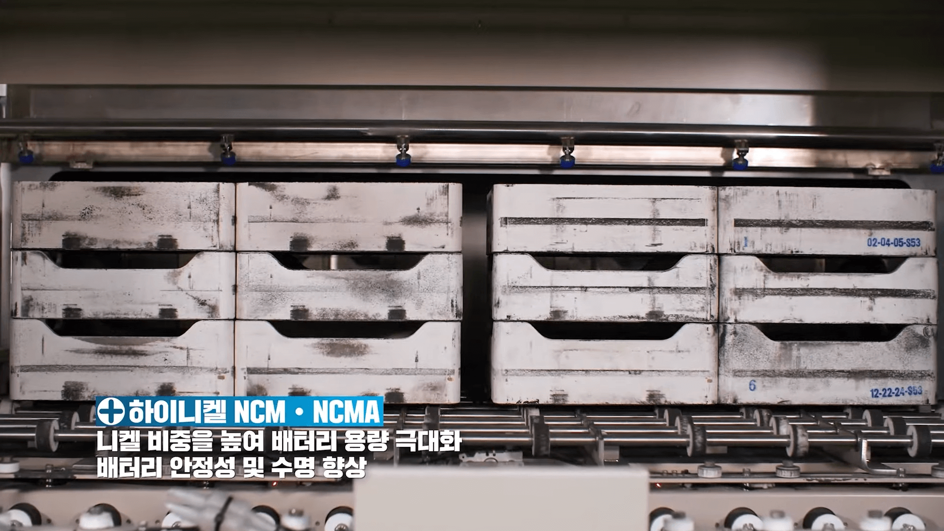 포스코퓨처엠 8R