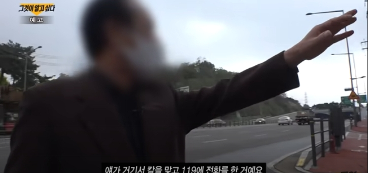 한인택군이 발견된 장소