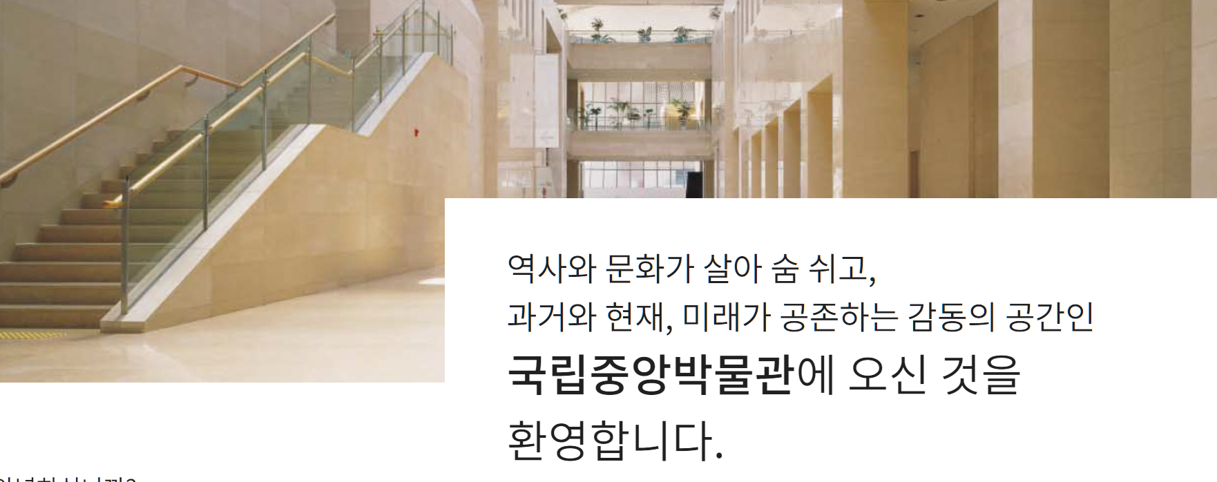 서울국립중앙박물관