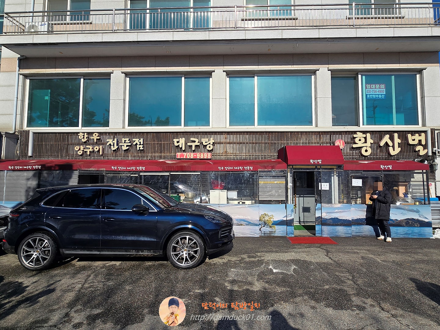 신황산벌