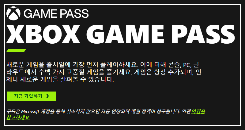 클라우드 게임 트렌드