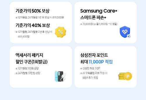 갤럭시S25 엣지 사전 구매 가입 혜택