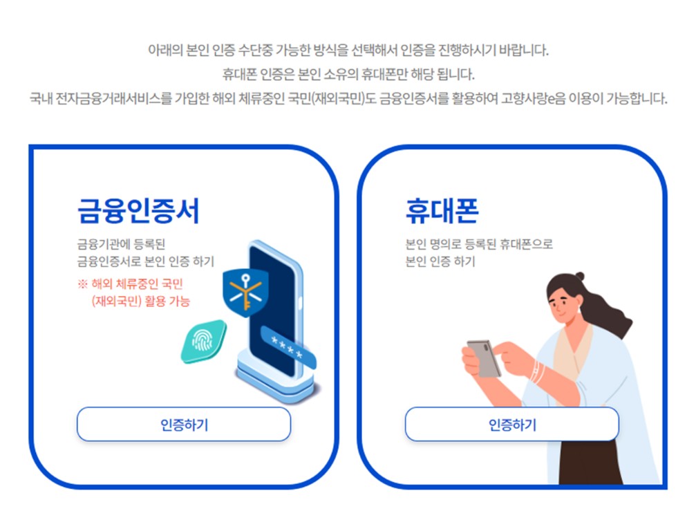 고향사랑기부제5