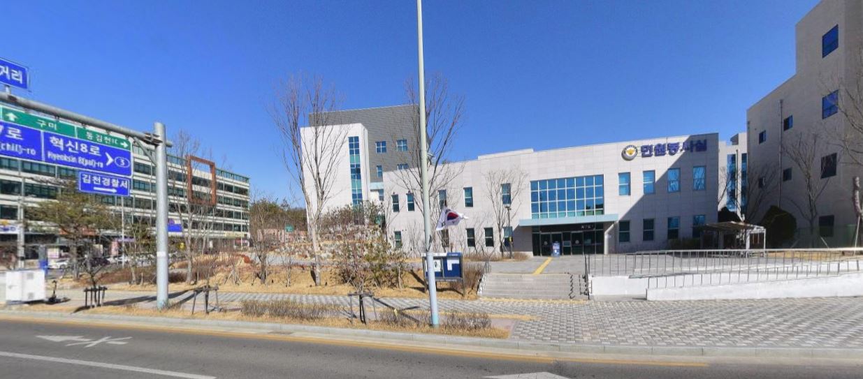 김천경찰서 민원실