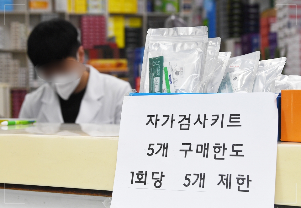 자가진단키트 가격