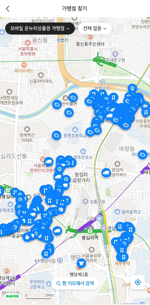 피플페이-가맹점-찾기-성수동