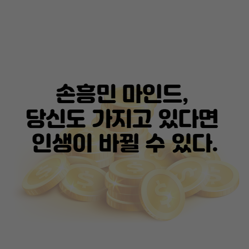 성장형 마인드와 고정형마인드