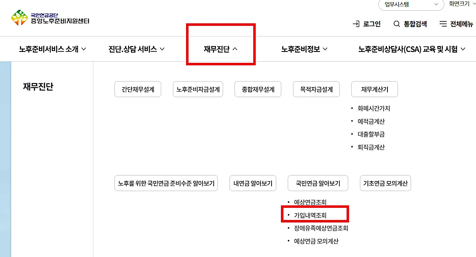 몰라서 손해 보는 국민연금 부양가족연금