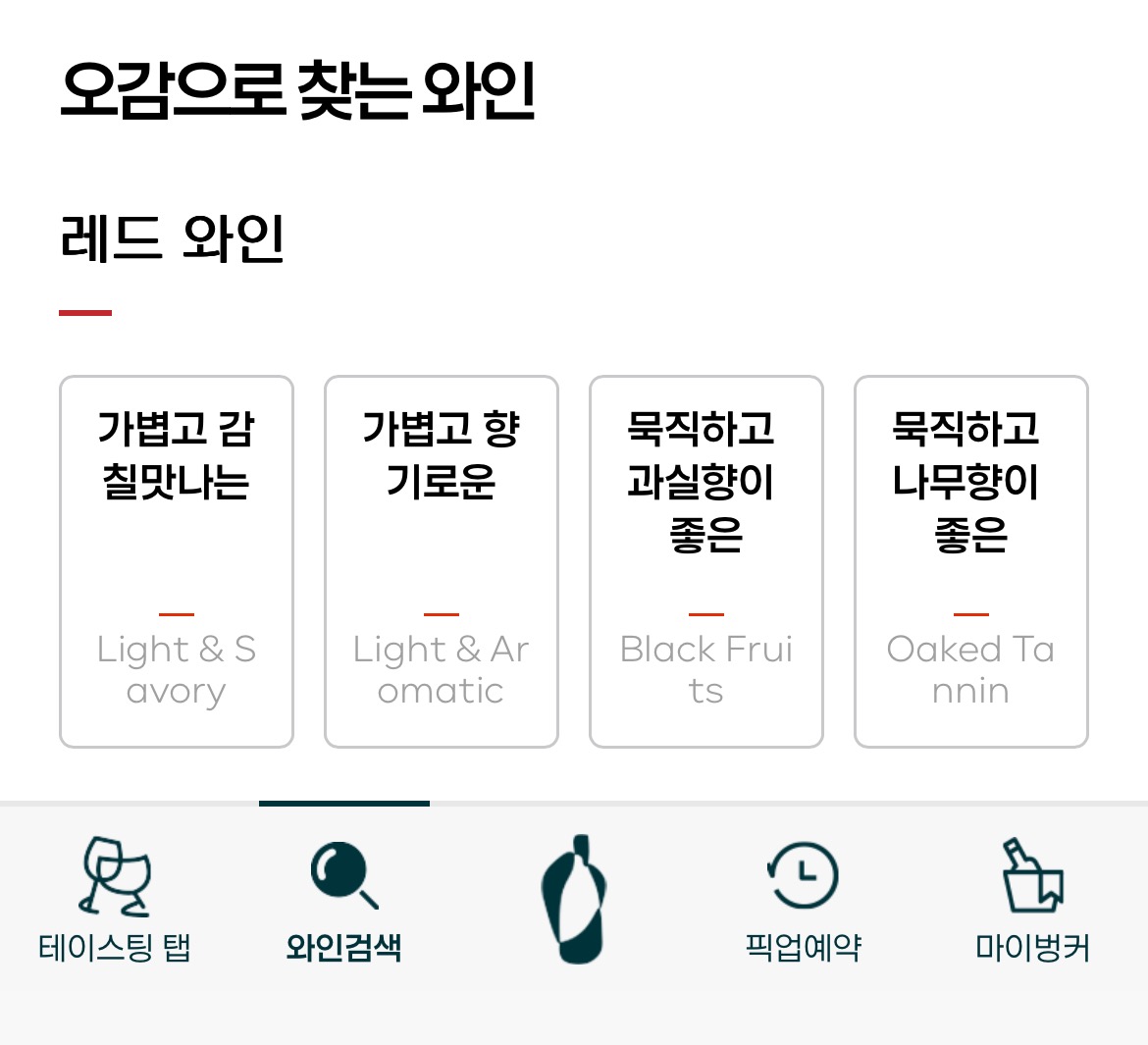 보틀벙커 앱