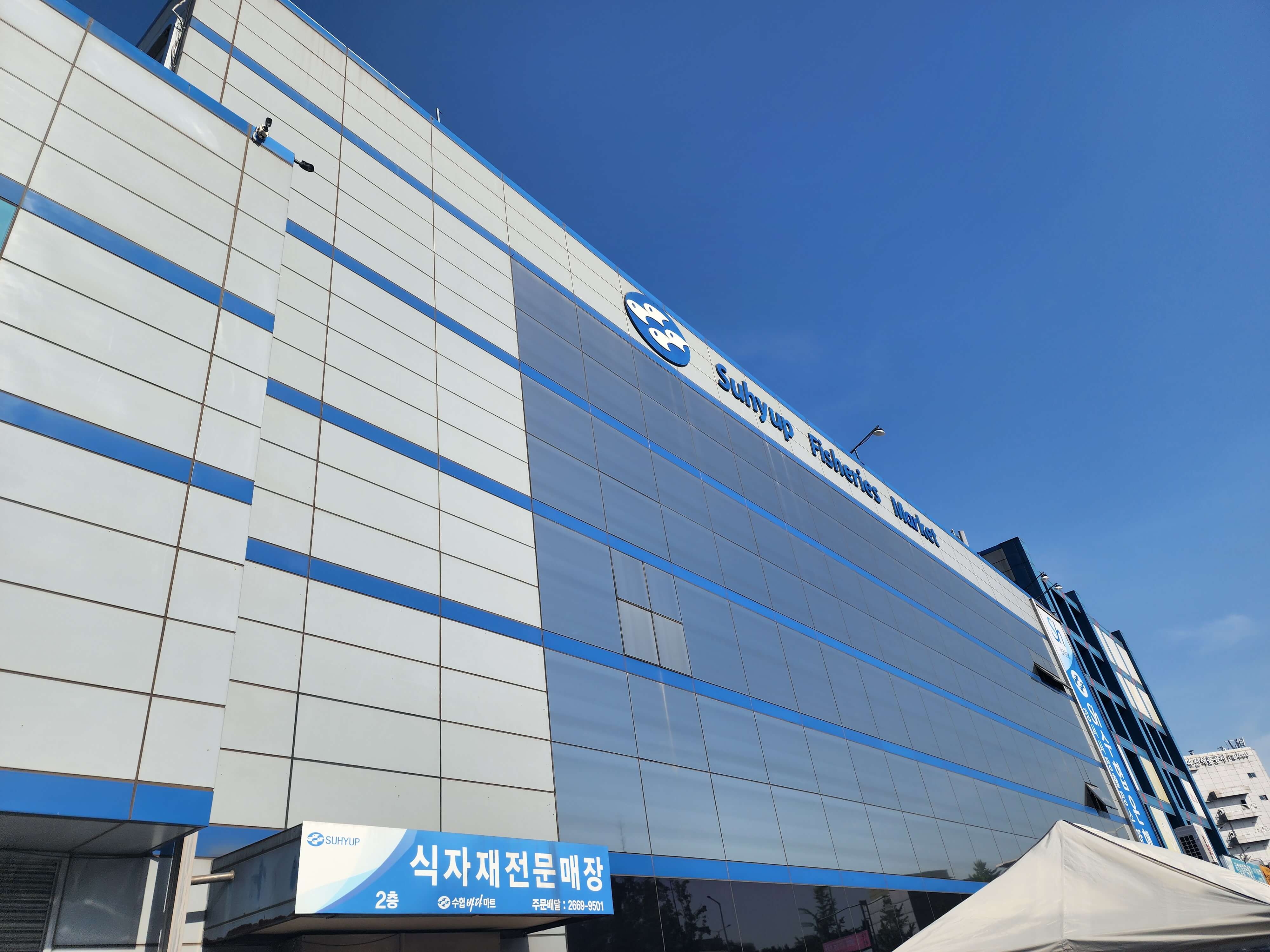 강서수산물시장