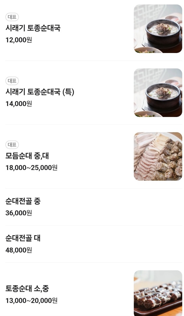 전현무계획-양평-개군할머니-순대