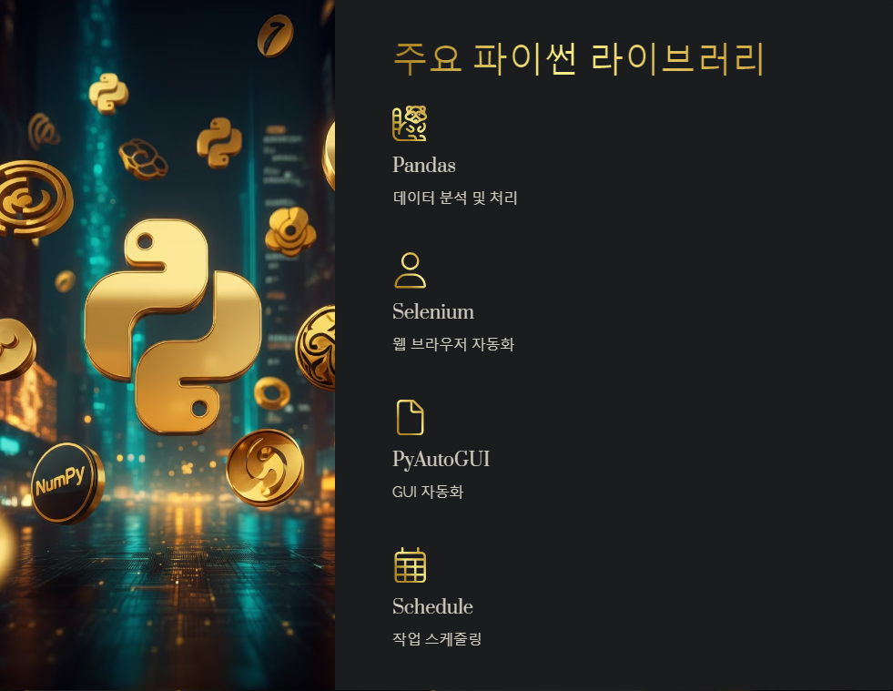 프로그래밍