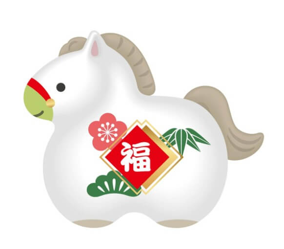 2026년 말띠의 해