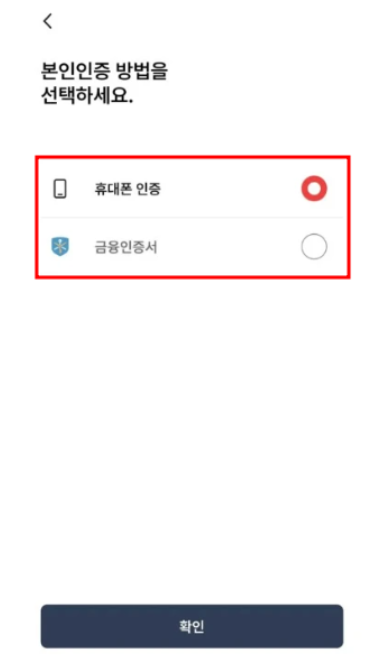 모바일 건강보험증 발급 (본인인증) _3