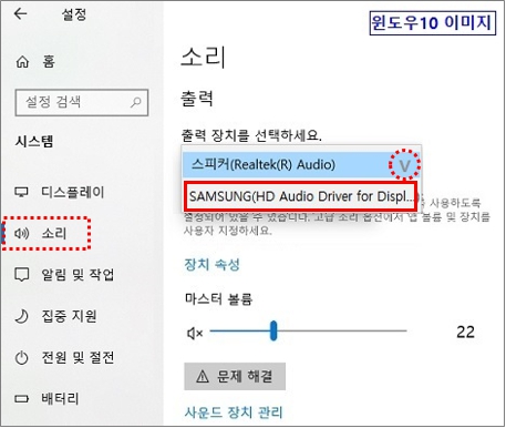 hdmi 사운드 출력 변경하는 방법 (윈도우10)