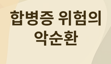당뇨병과 근감소증, 자가 진단부터 예방법까지