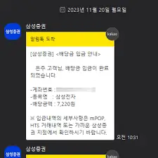삼성전자-배당금