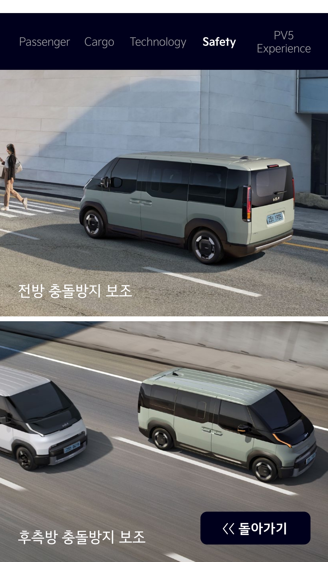 기아 PV5 가격표 &카탈로그