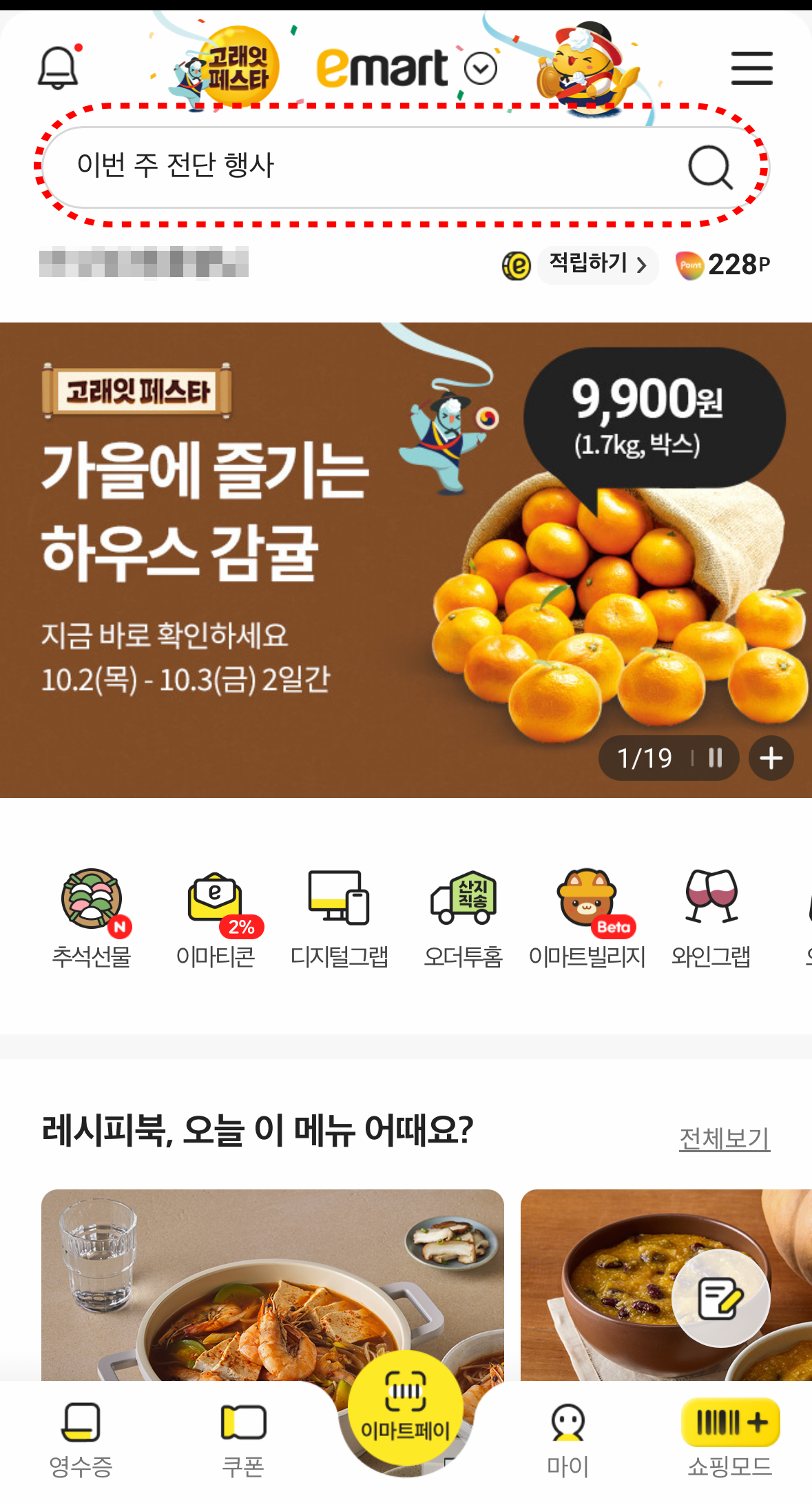 노브랜드 재고조회 완벽 가이드
