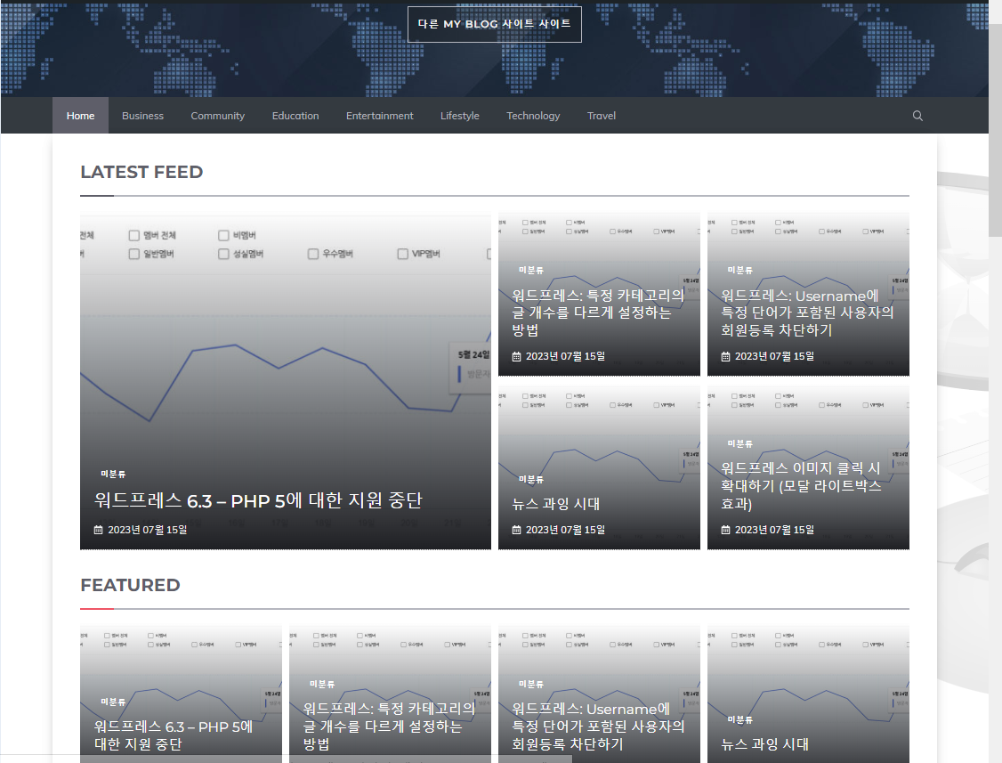 제너레이트프레스 테마: Newsroom(뉴스룸) 스킨 홈 포스트 그리드 설정하기