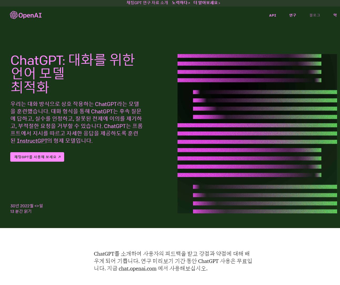 chatgpt