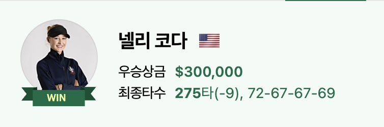 신지애 순위