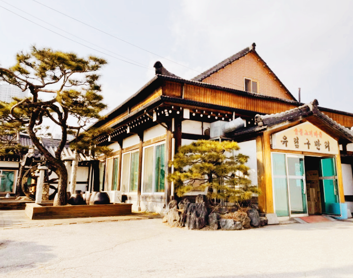 유림구만리